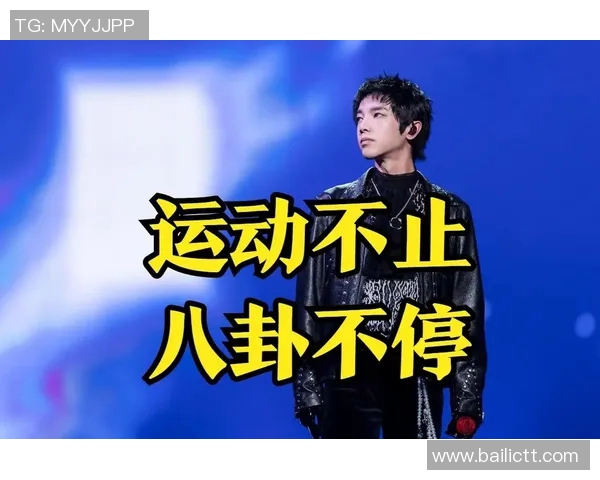 体育明星在娱乐圈的地位与影响力排行榜揭晓引发热议