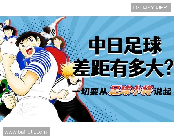 日本足球明星的辉煌历程与成就解析