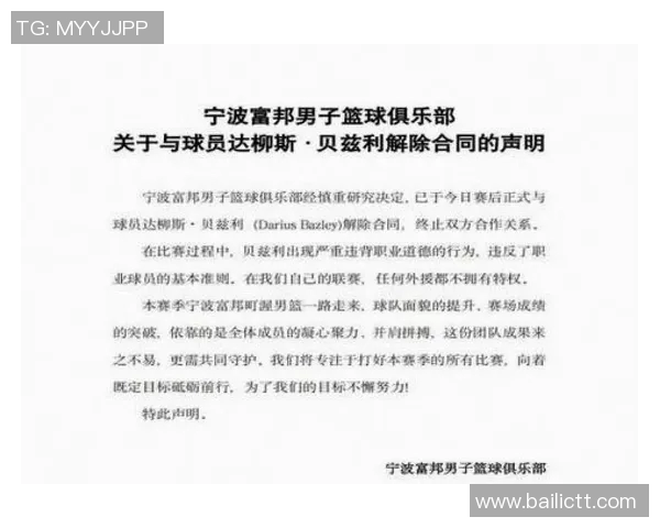 篮球明星转会风云球队变动引发球迷热议与市场震荡