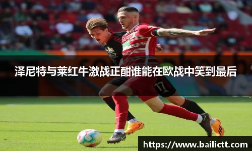 zoty中欧